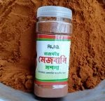 রাজকীয় মাংসের মশলা - Image 3