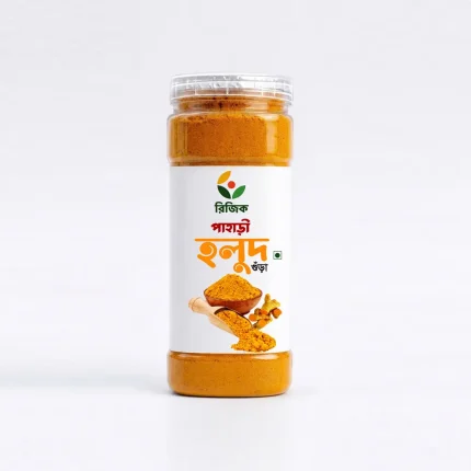 পাহাড়ি হলুদ গুঁড়ো | Hill Turmeric Powder