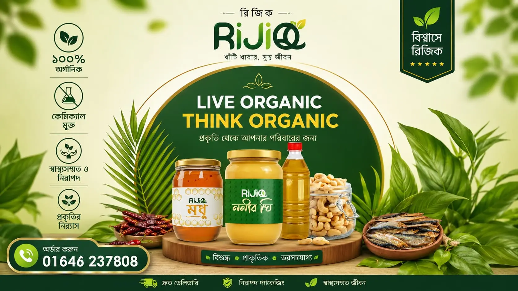 Rijiq - Hero img